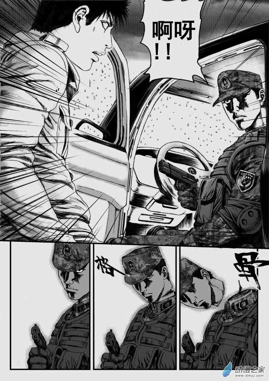 永恒之枪漫画-图25
