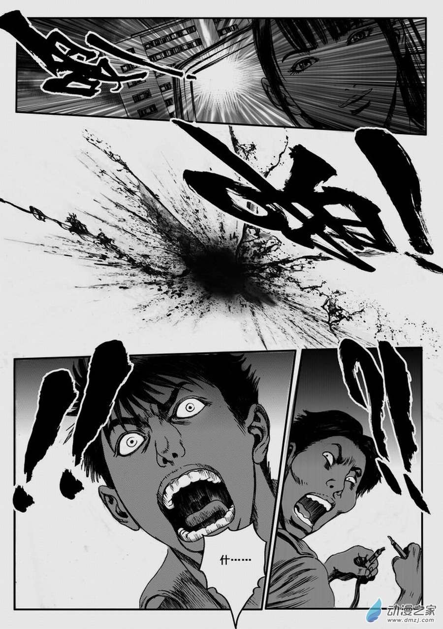 永恒之枪漫画-图29