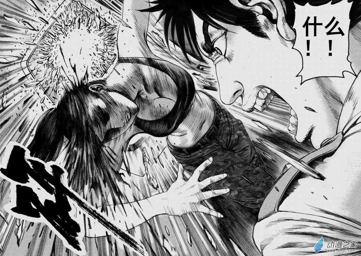 永恒之枪漫画-图30