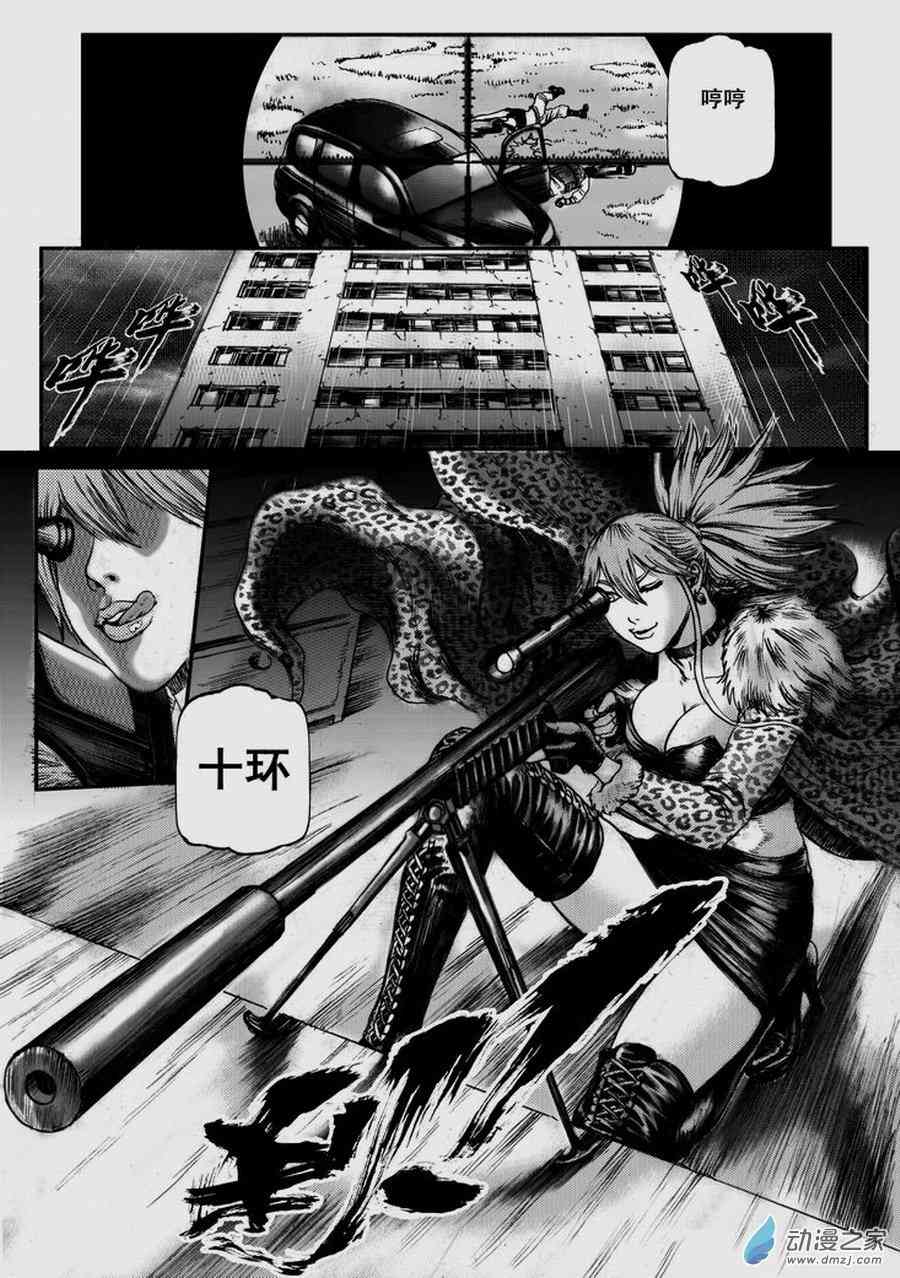 永恒之枪漫画-图32