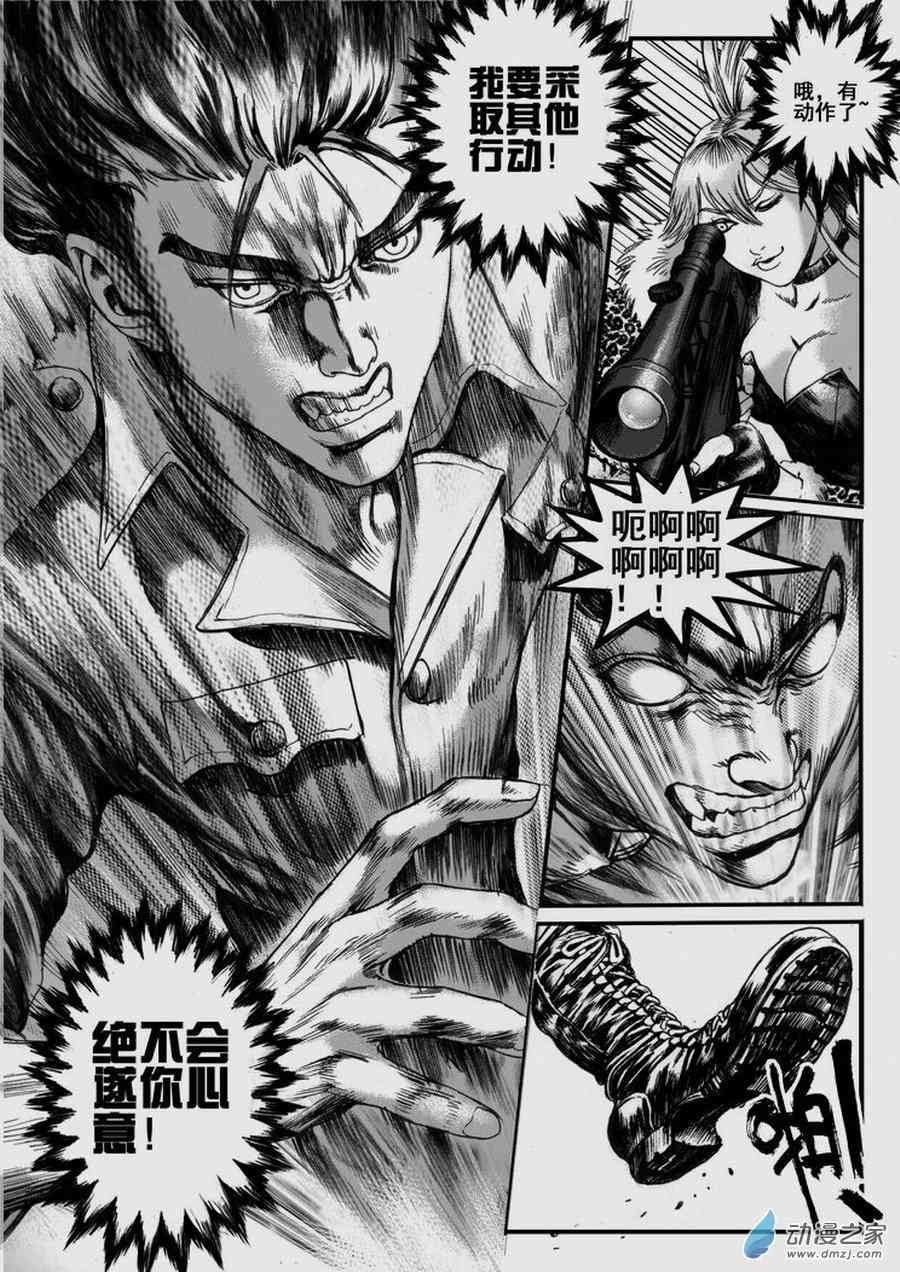 永恒之枪漫画-图37