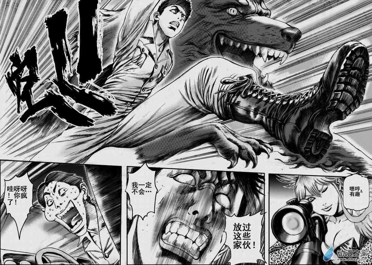 永恒之枪漫画-图38