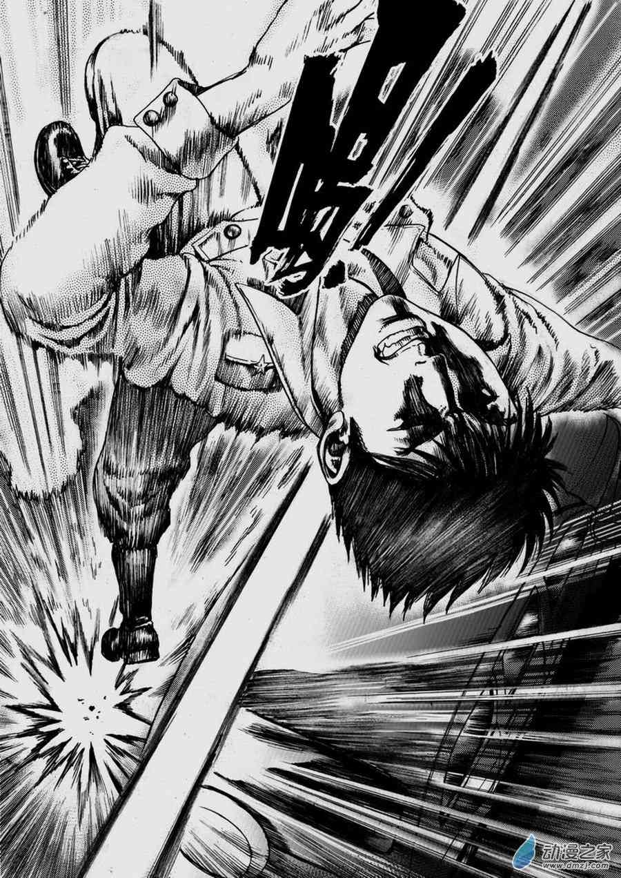 永恒之枪漫画-图40