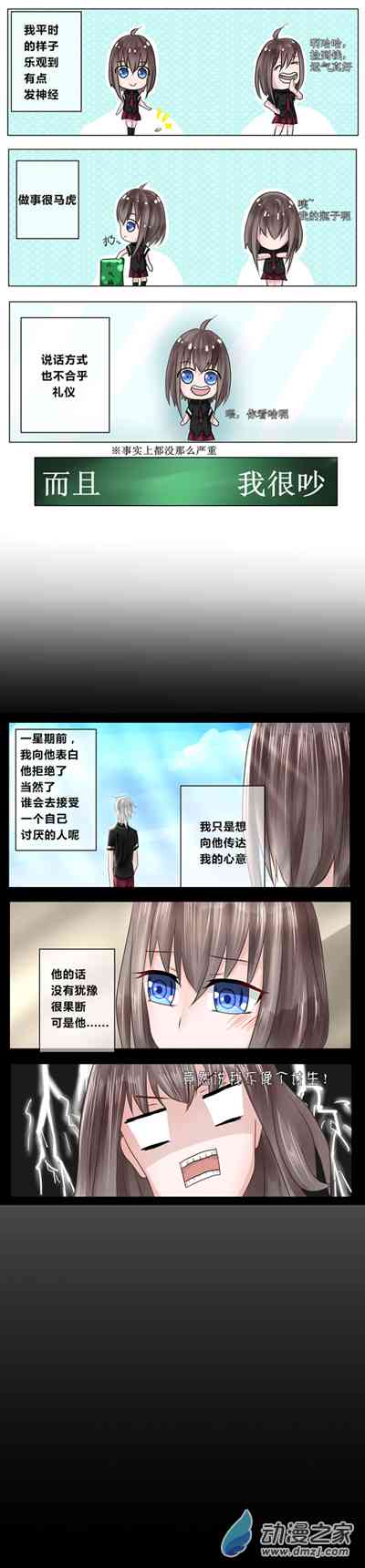 夜之樱1话图