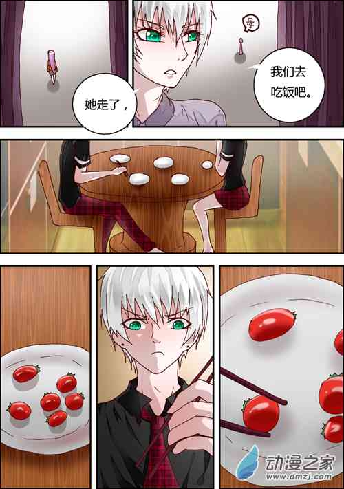夜之樱4.2话图