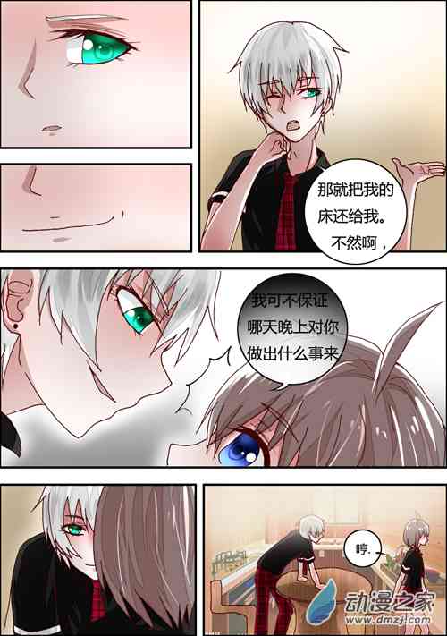 夜之樱4.2话图