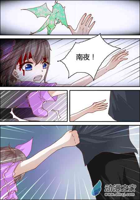 夜之樱2.2话图