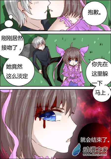 夜之樱2.2话图