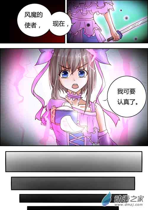 夜之樱2.3话图
