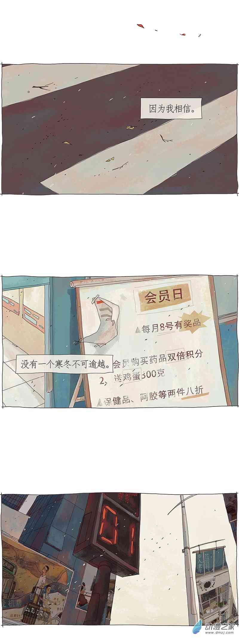 疫情下的温暖1话图