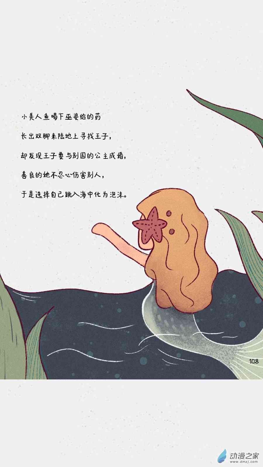 元素萌萌说 9话 第1页