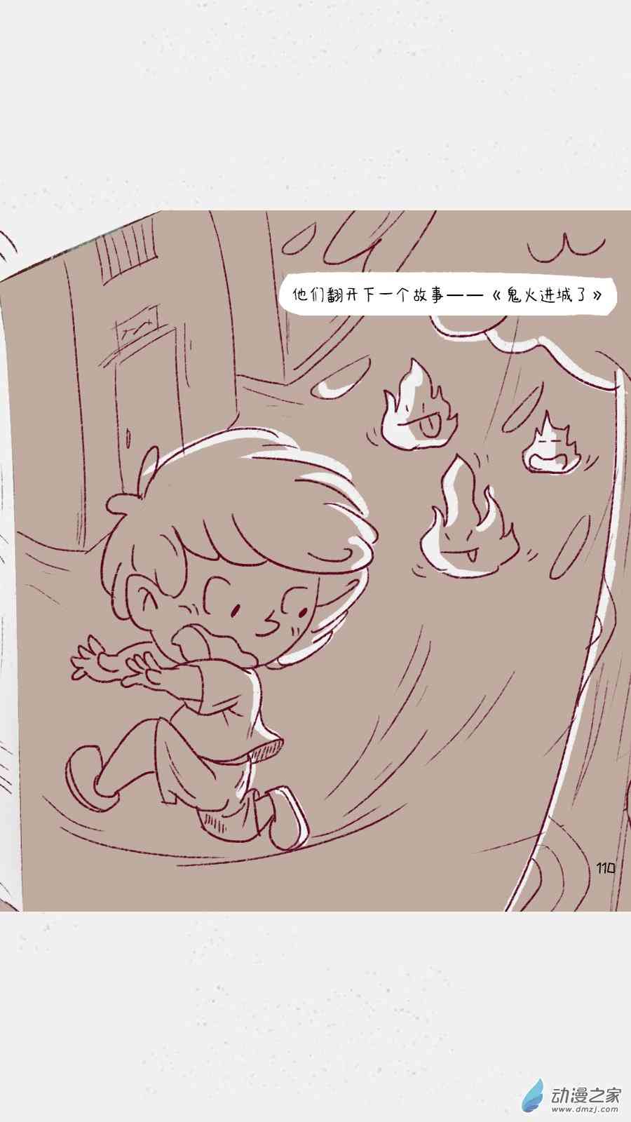 元素萌萌说 9话 第3页