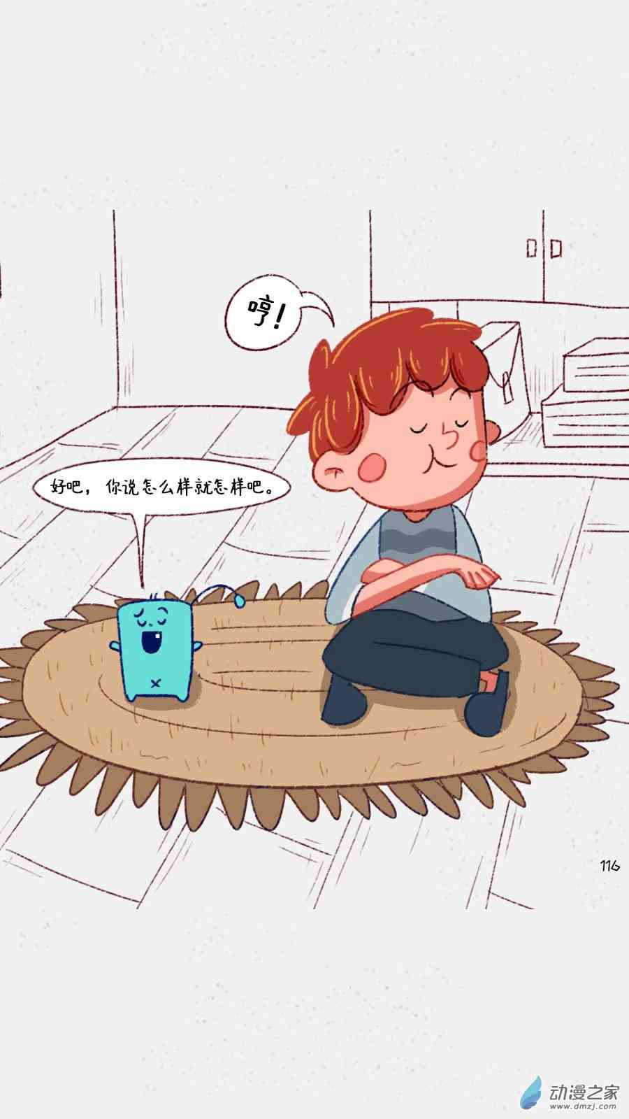 元素萌萌说 9话 第9页