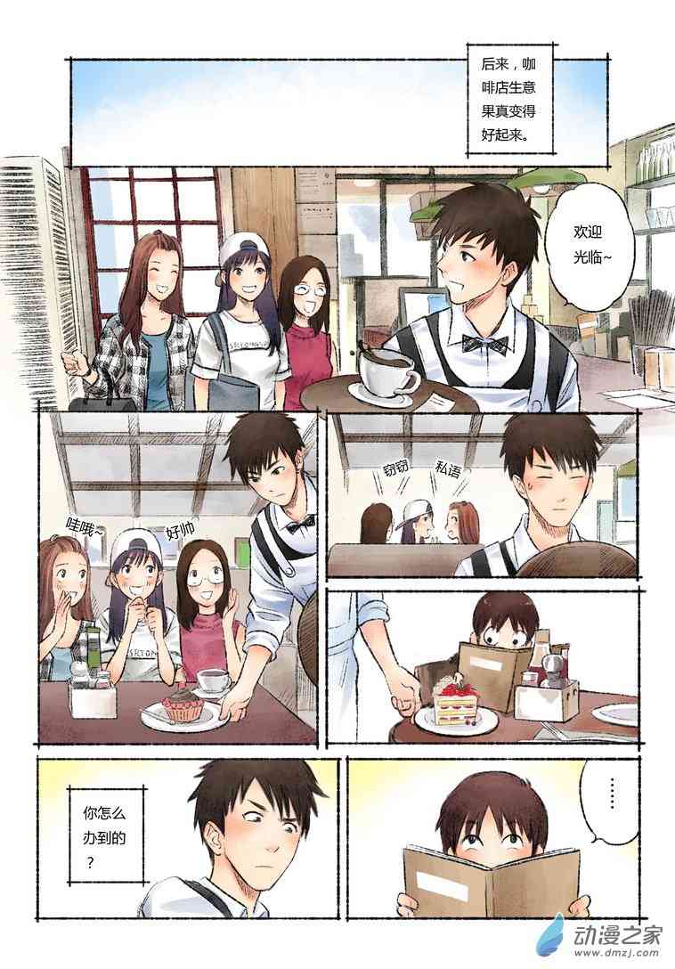 约定之地 1话 第11页