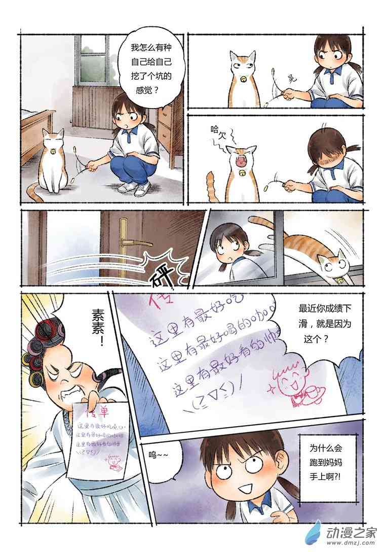 约定之地 1话 第13页