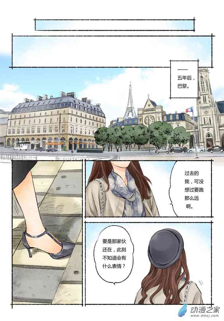 约定之地 1话 第19页