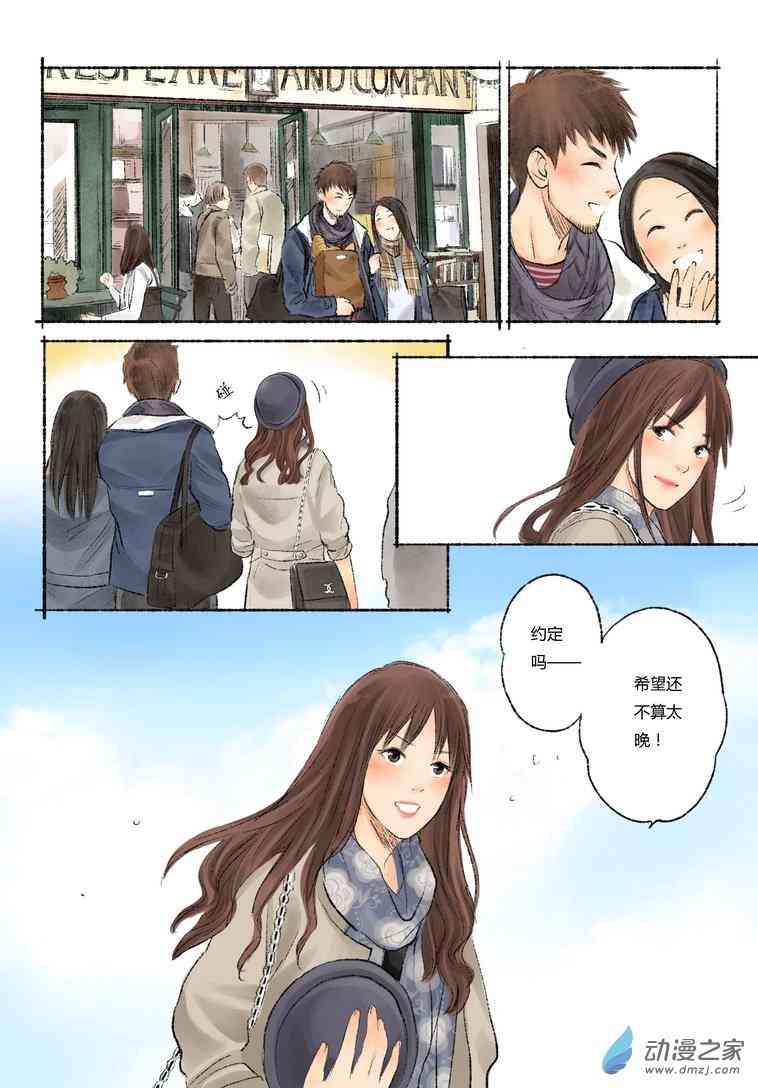 约定之地1话图