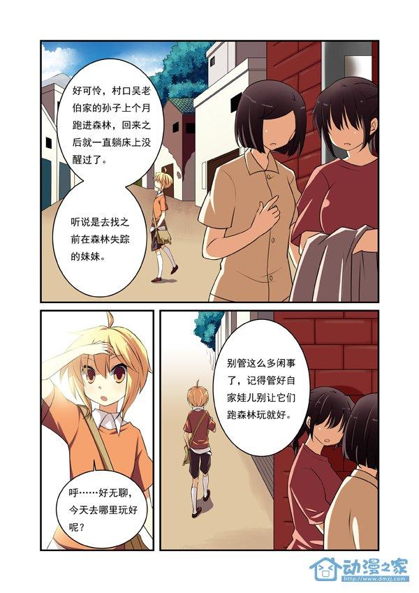 萤夏之森萤夏之森图