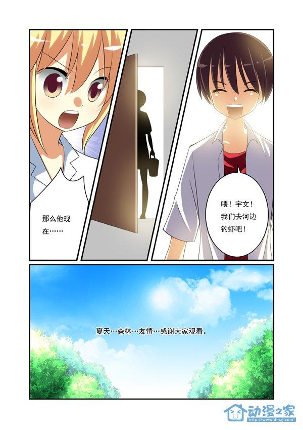 萤夏之森萤夏之森图