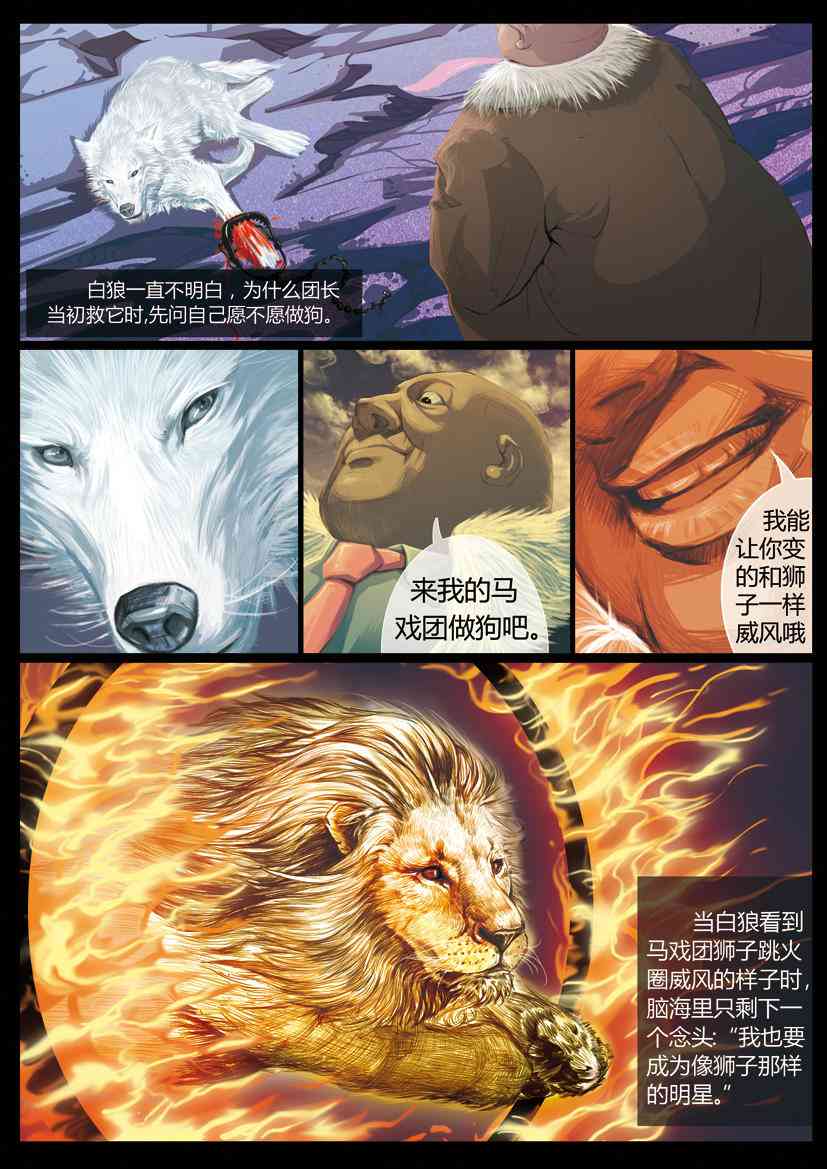 一把鲜血 1话 第4页