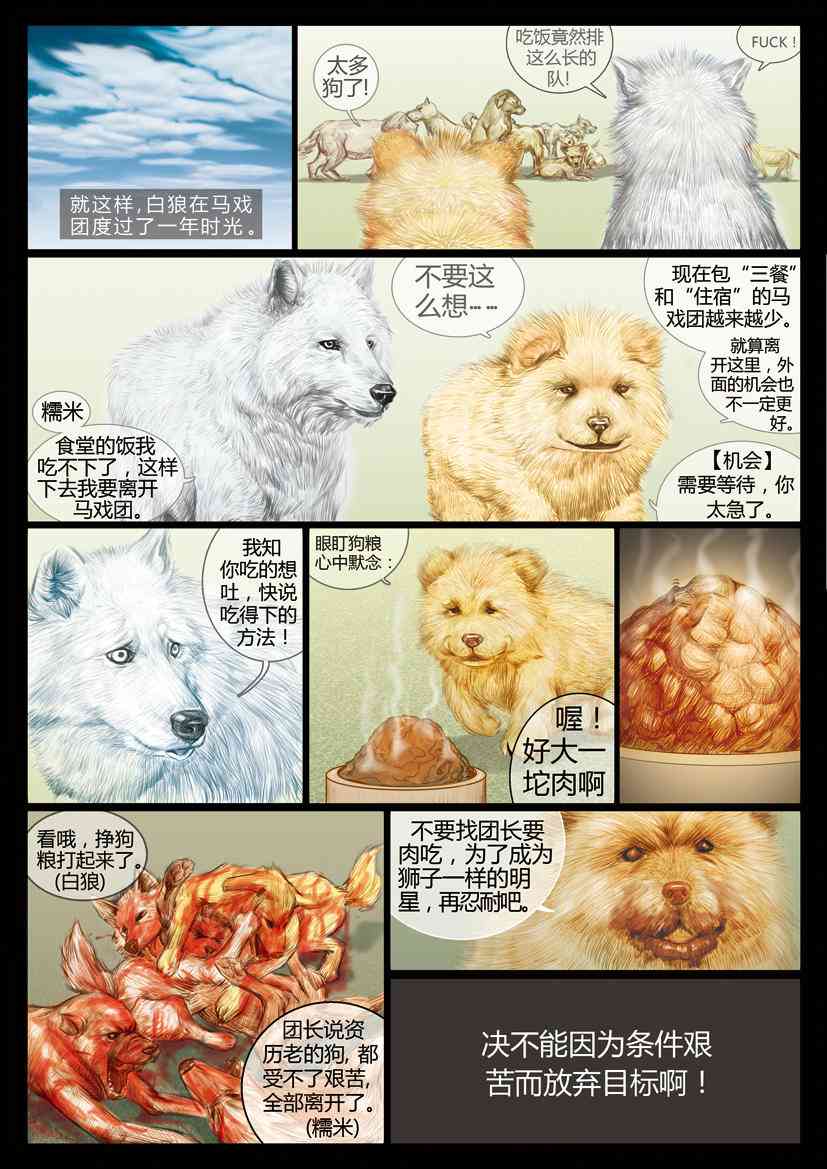 一把鲜血 1话 第5页