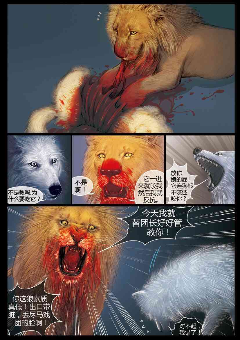 一把鲜血 1话 第9页