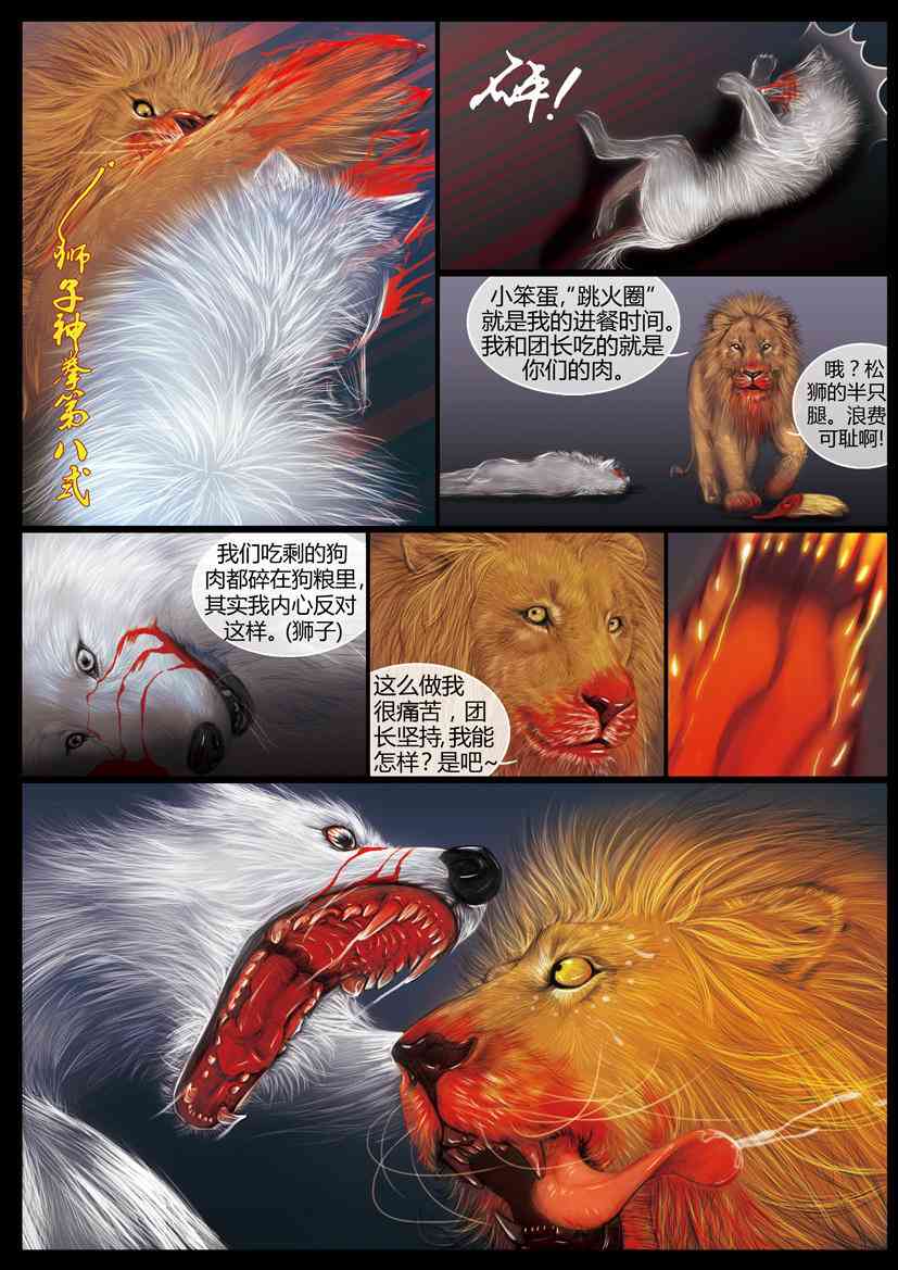 一把鲜血 1话 第10页