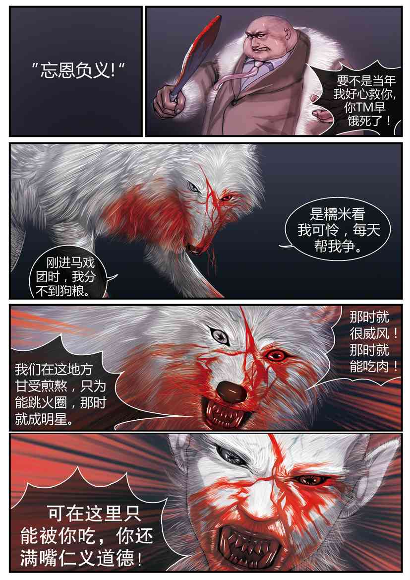 一把鲜血 1话 第11页