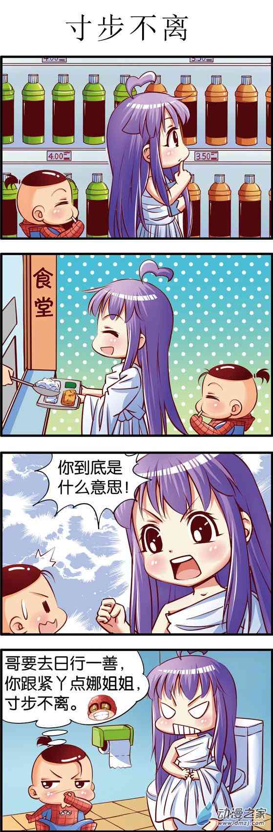 英熊联盟12话图