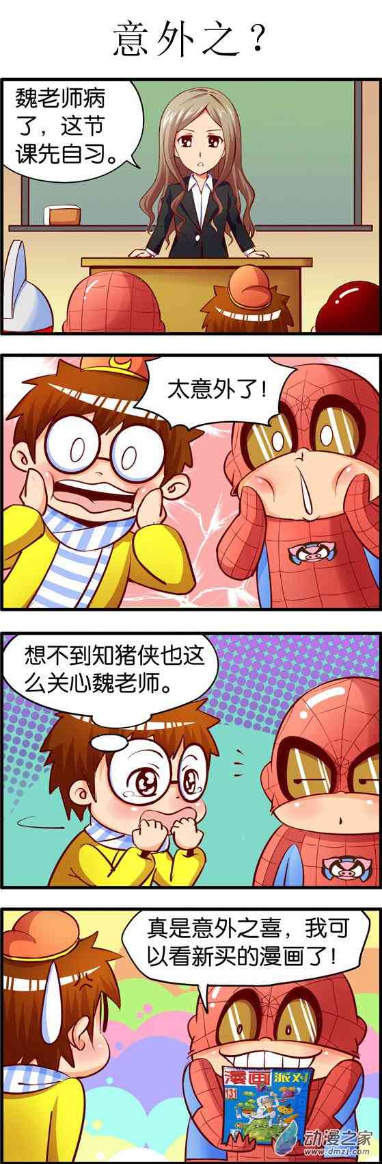 英熊联盟13话图