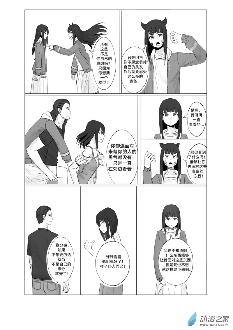 一边的猫10话图