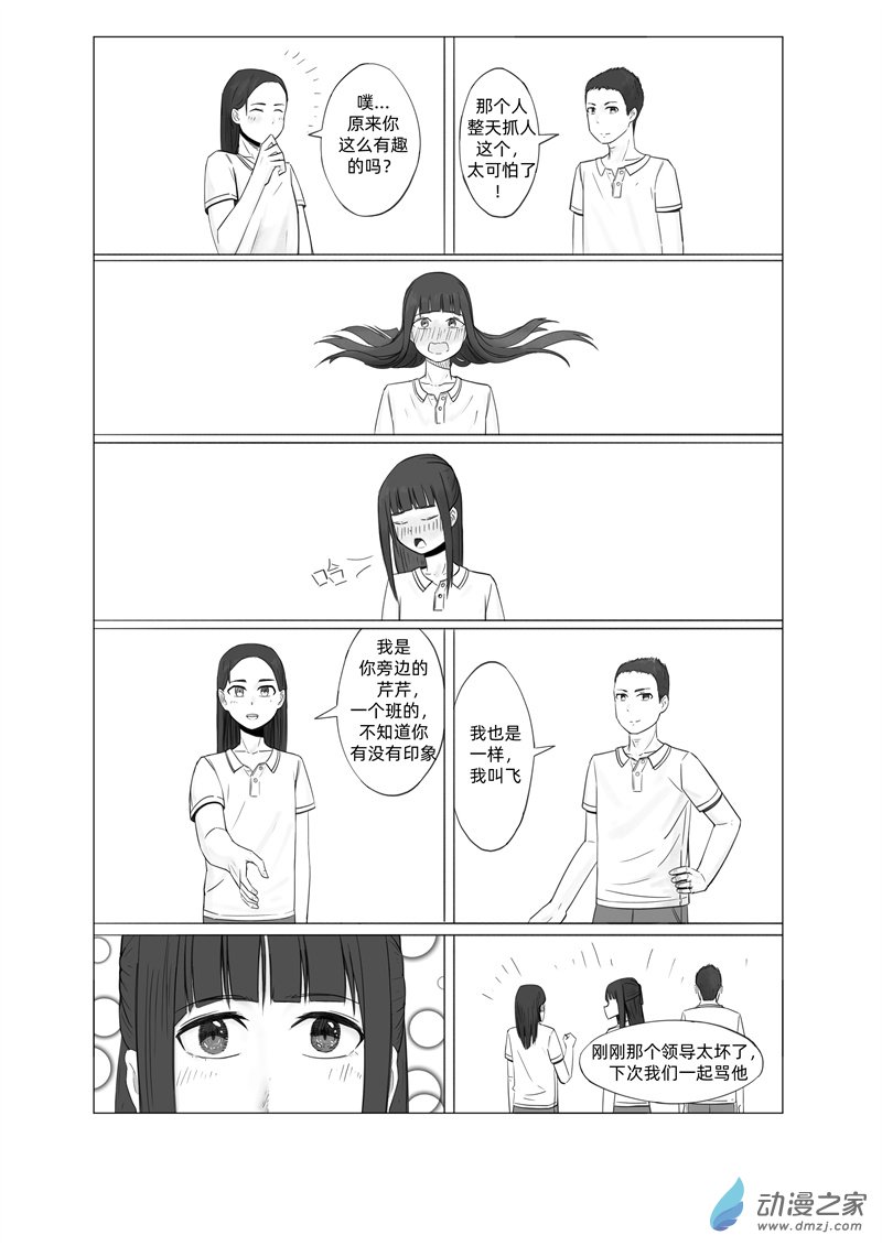 一边的猫10话图