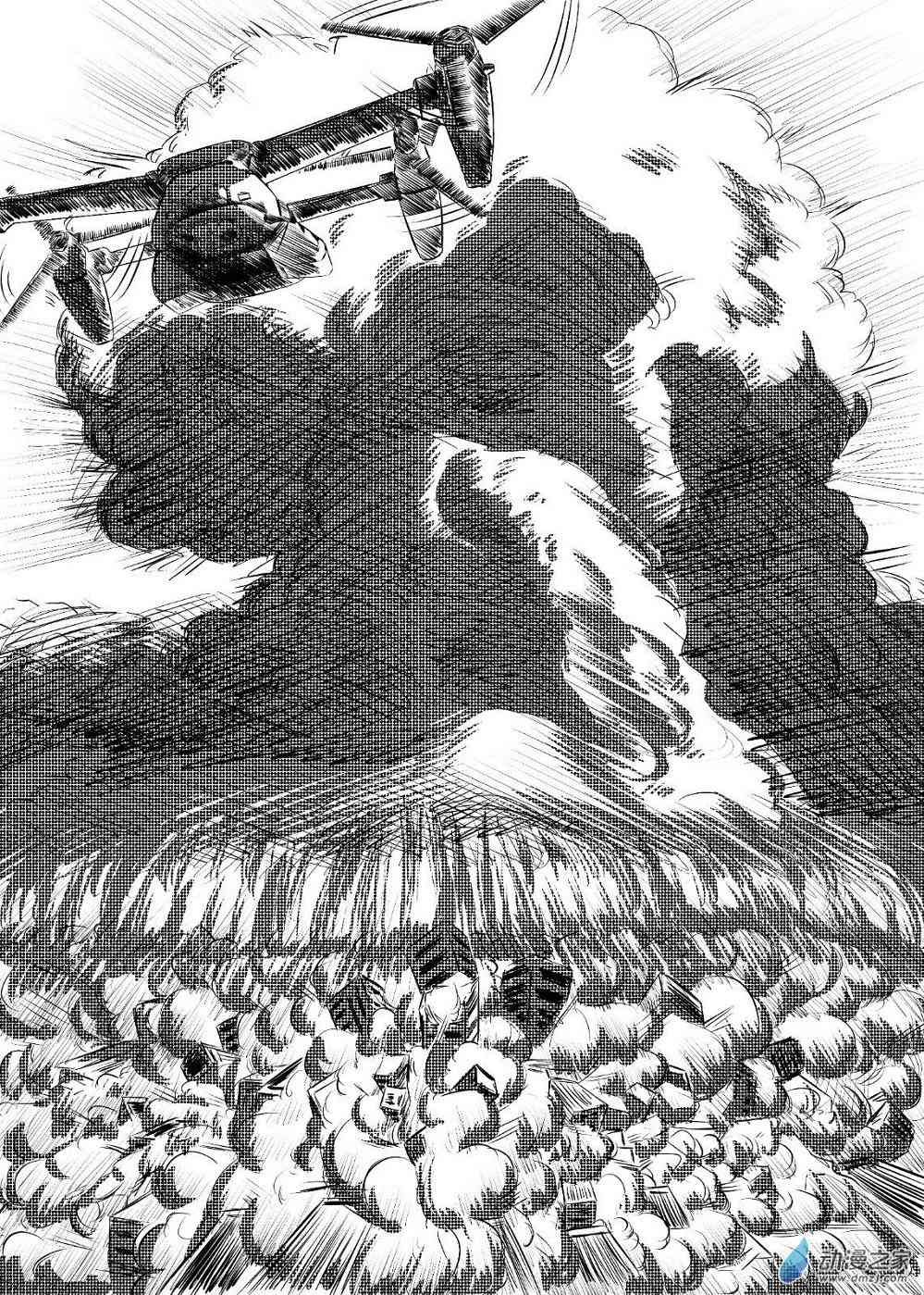 永冬 1话 第18页