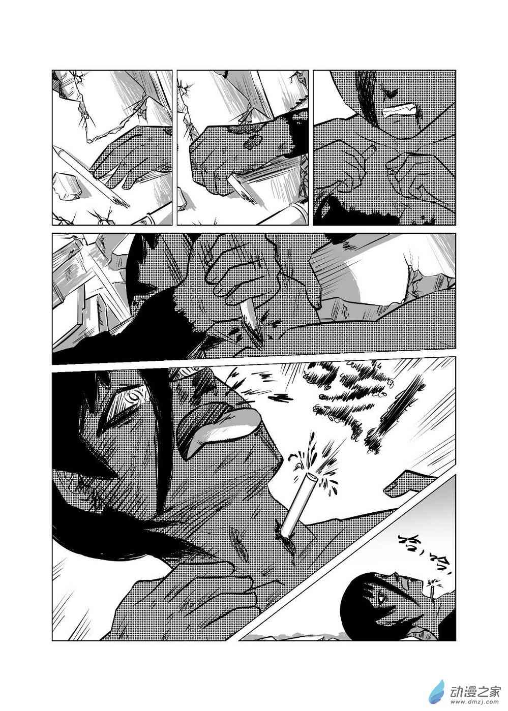 永冬 1话 第19页