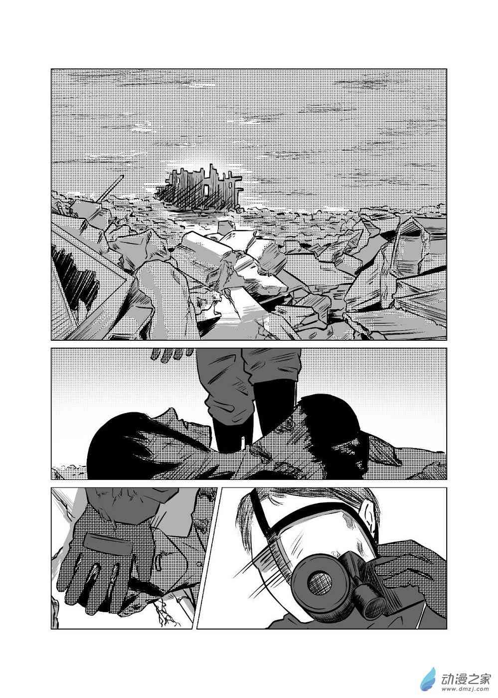 永冬 1话 第20页