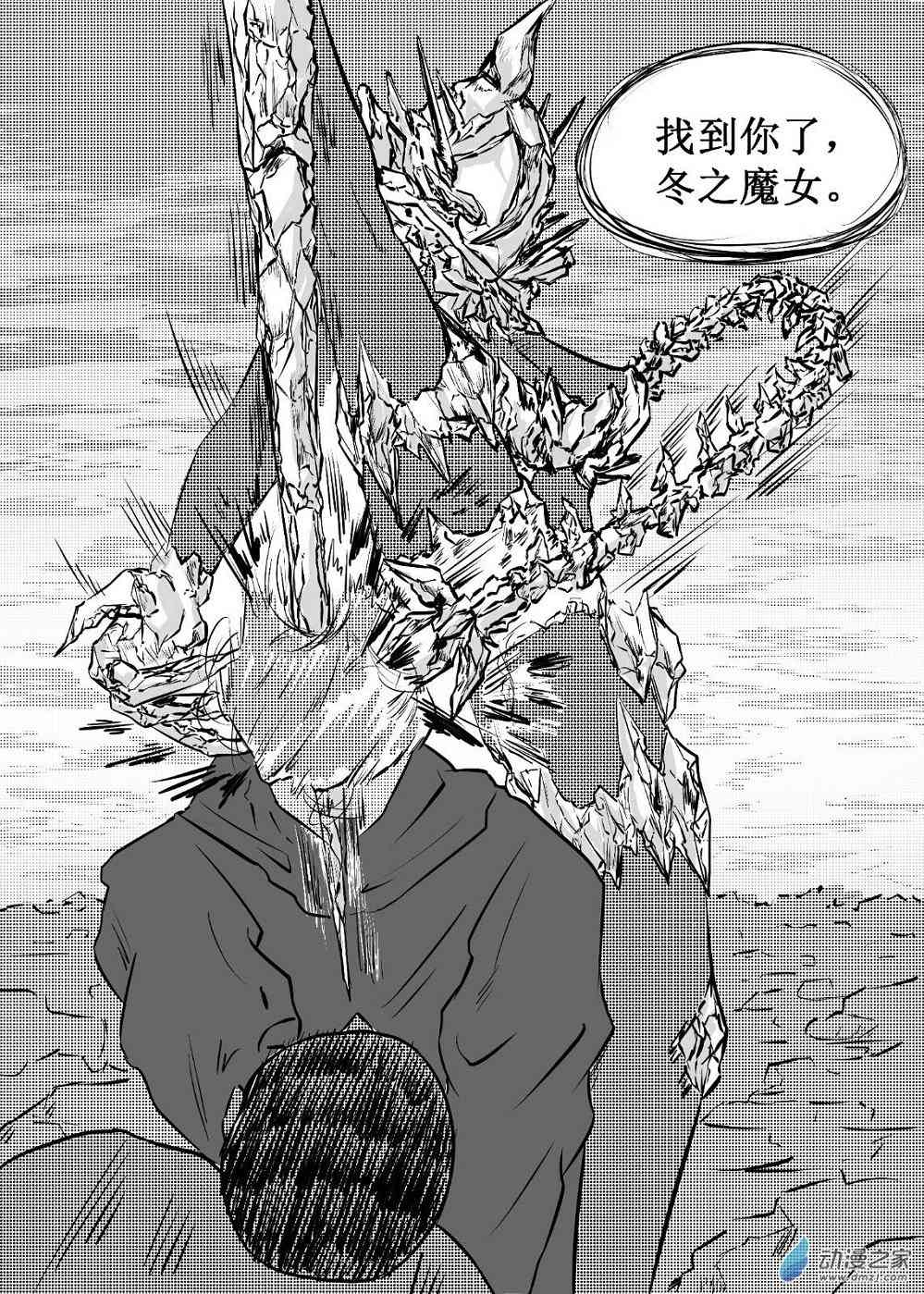 永冬 1话 第25页