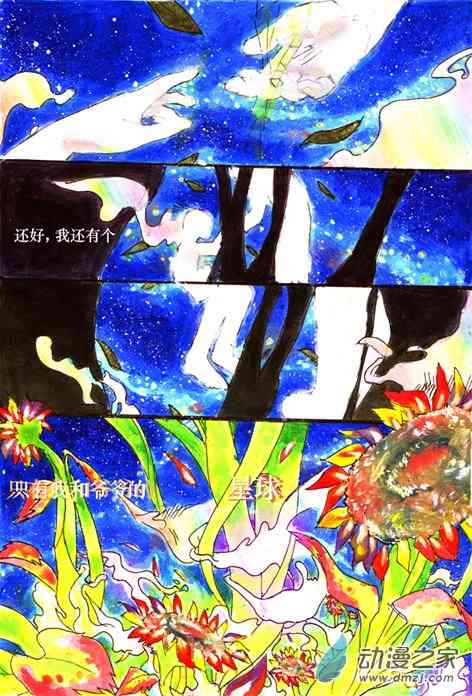 爷爷星球1话图