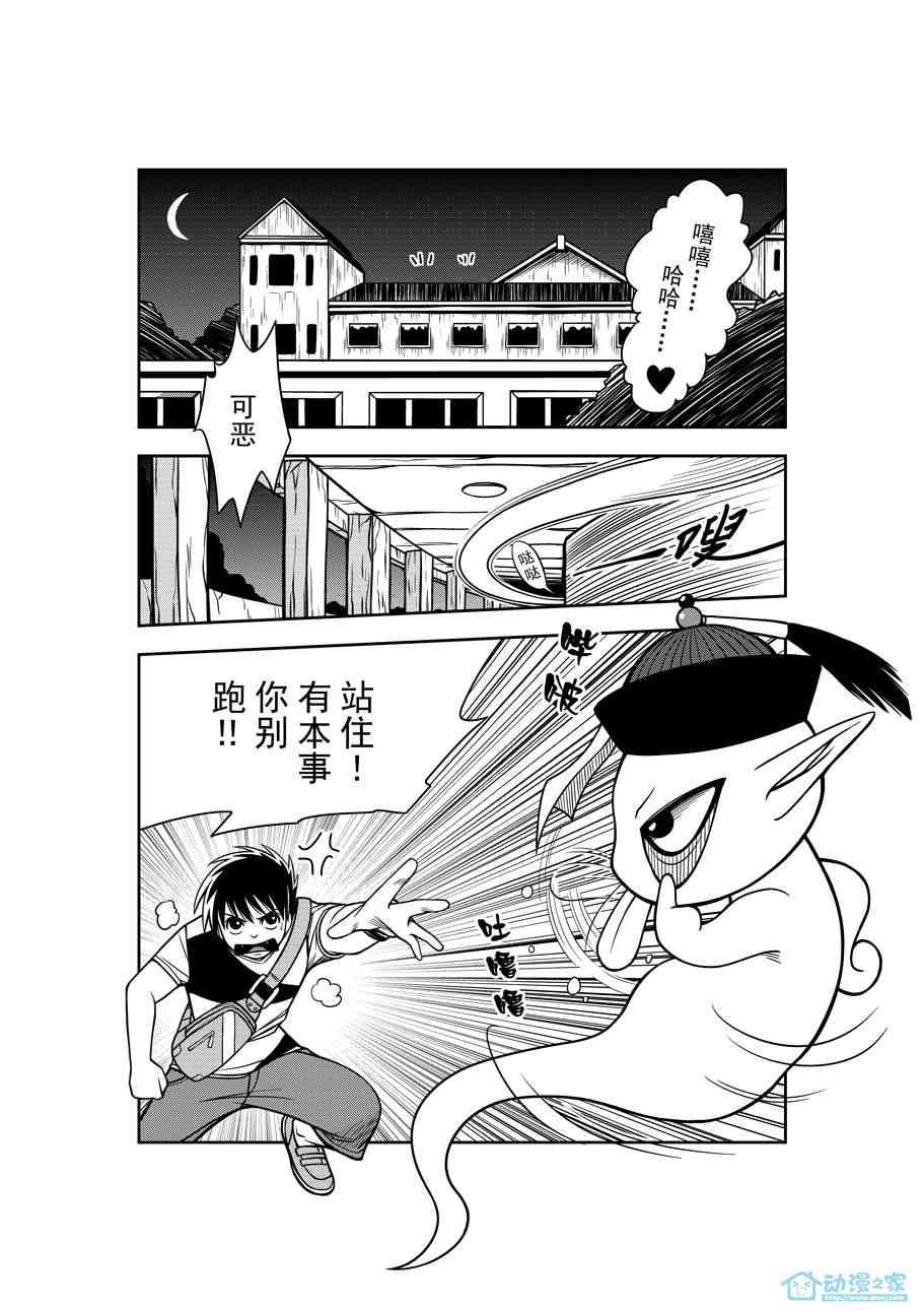 言灵师 1话 第1页