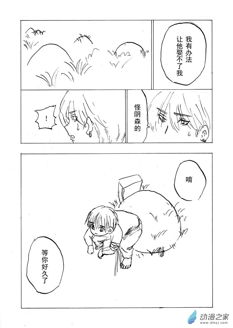 一隻6九1话图