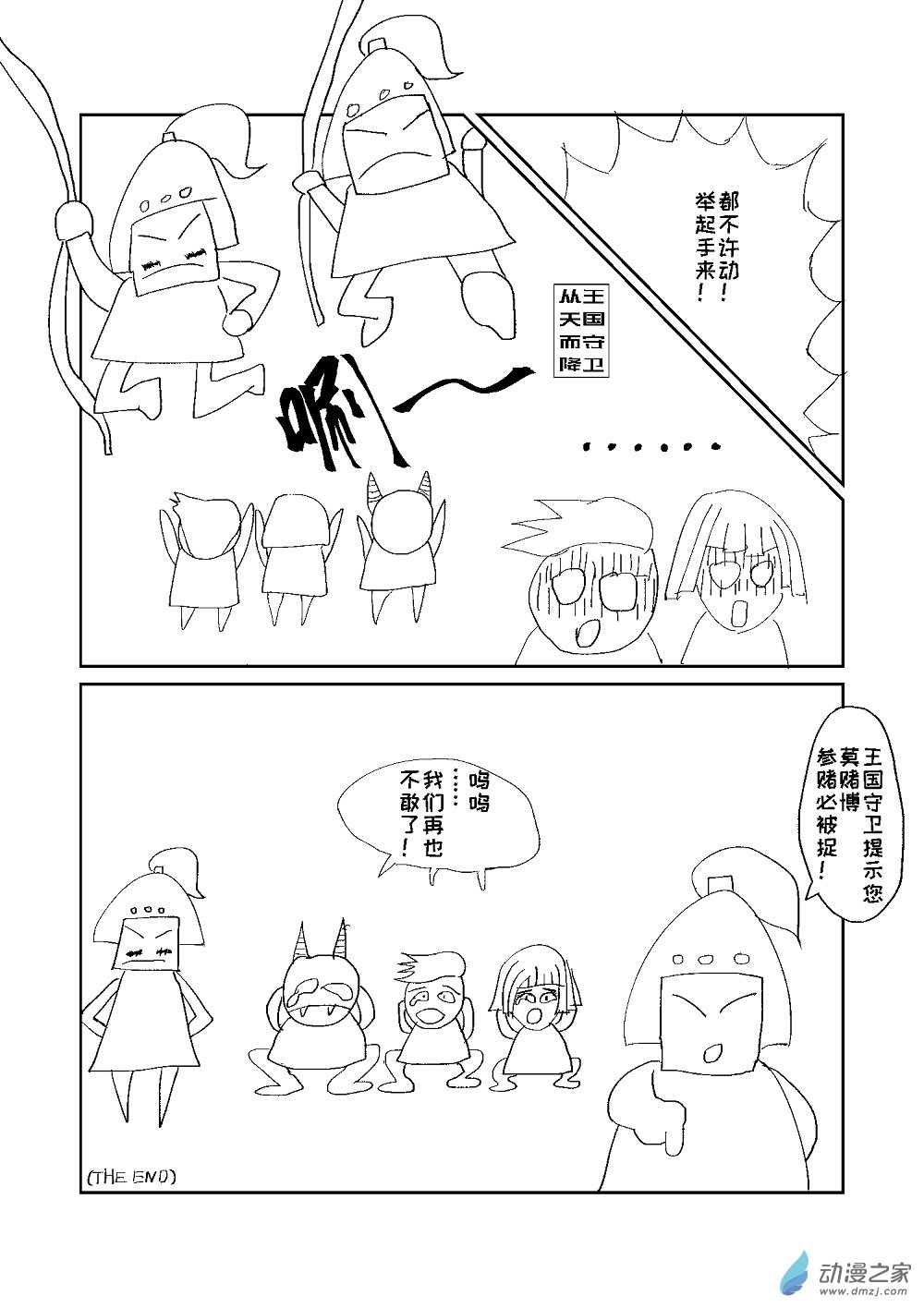 一定要找到方片J王子1话图