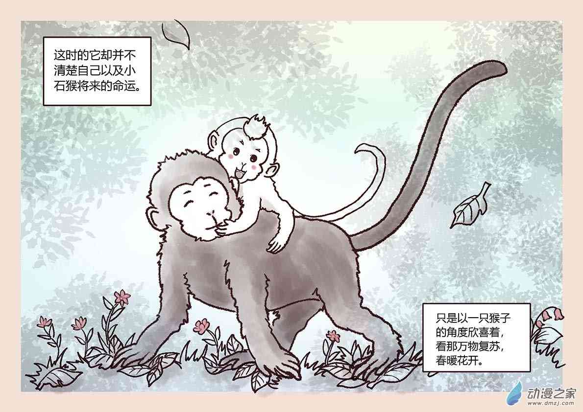 鱼的想象0话图