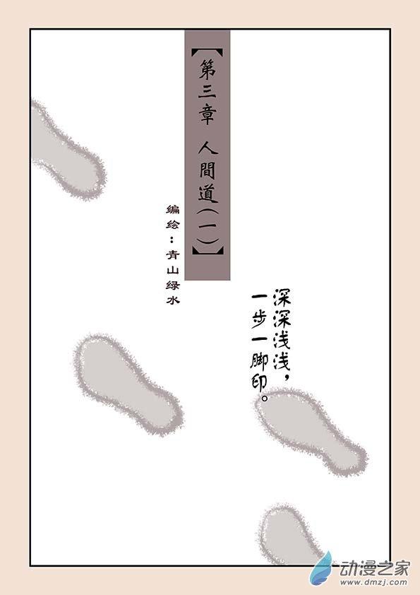 鱼的想象3.1话图