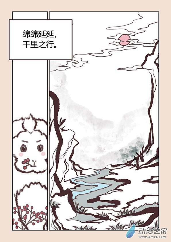 鱼的想象3.1话图