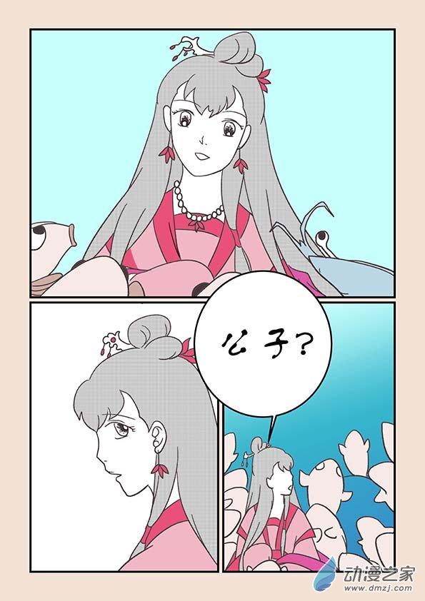鱼的想象24.3话图