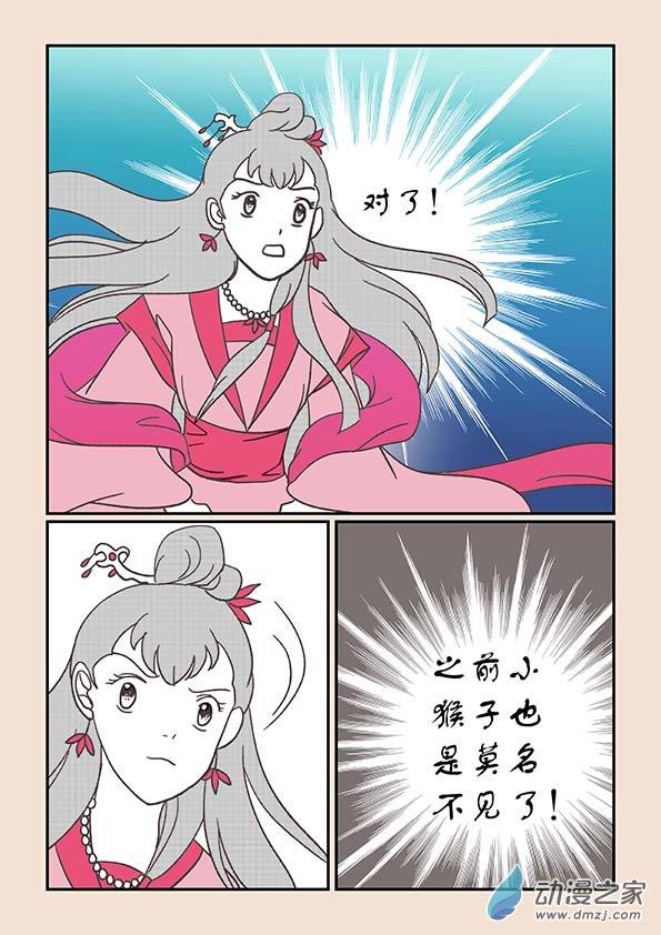 鱼的想象24.3话图