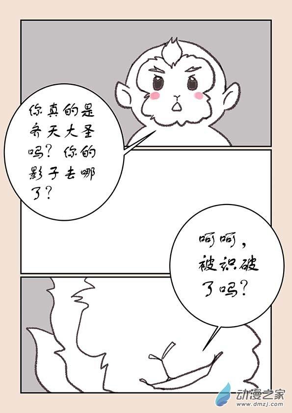 鱼的想象26.2话图
