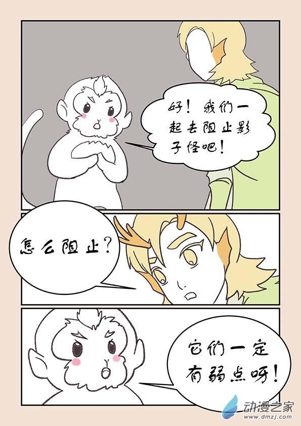鱼的想象26.4话图