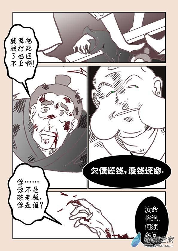 鱼的想象3.3话图