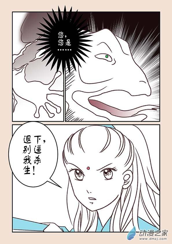 鱼的想象4.1话图