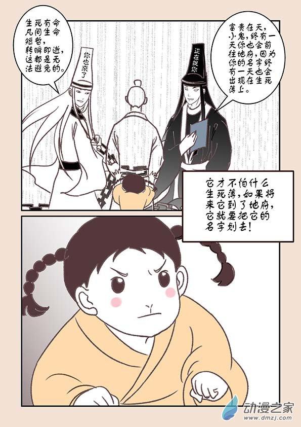 鱼的想象4.2话图